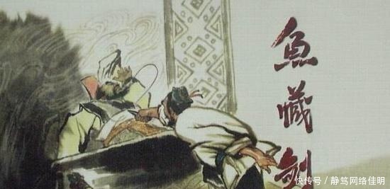 故事|春秋战国四大刺客的故事,荆轲最出名但其实最没用