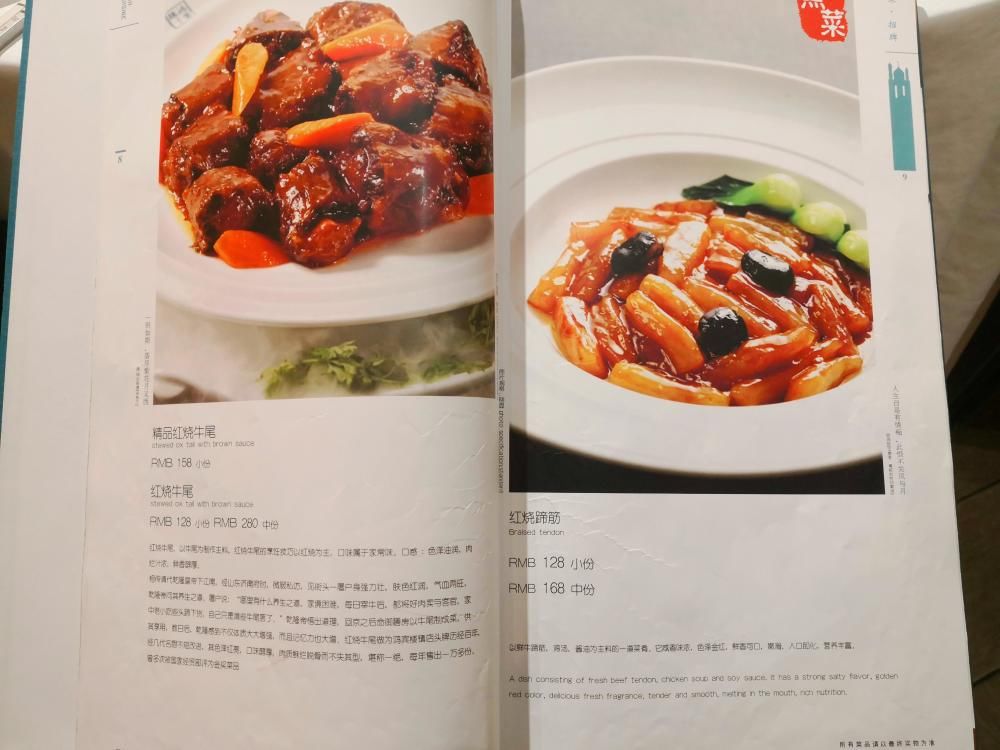 老店|吃在中国——北京老店寻味