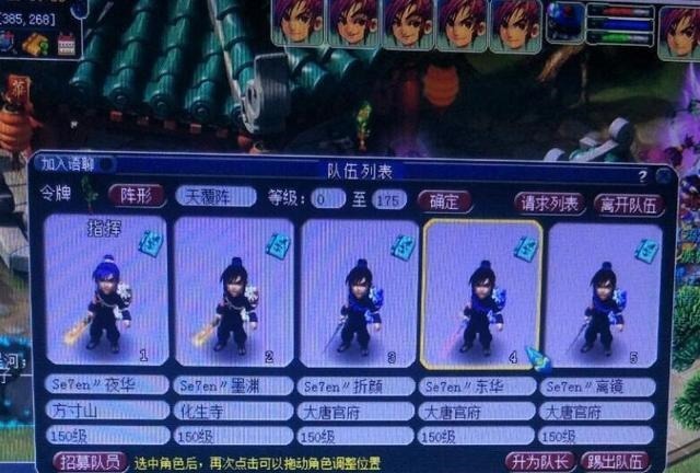 都行|梦幻西游梦幻最帅的五开组合,只要角色是剑侠客,什么门派都行