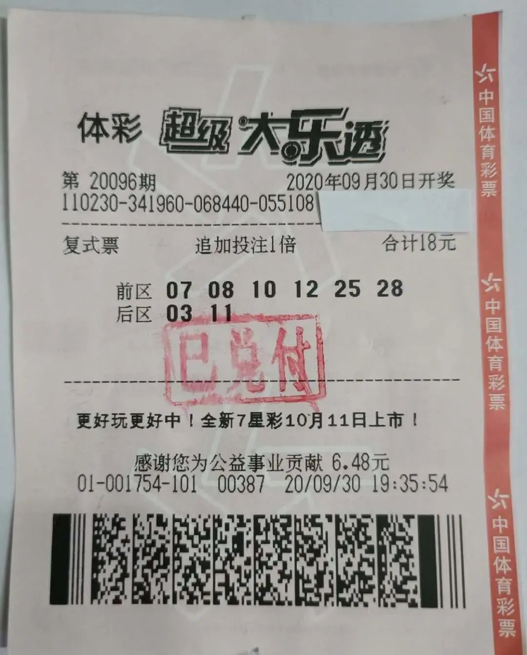 哈尔滨|1801万！哈尔滨80后大奖得主现身，他的这个愿望要实现了