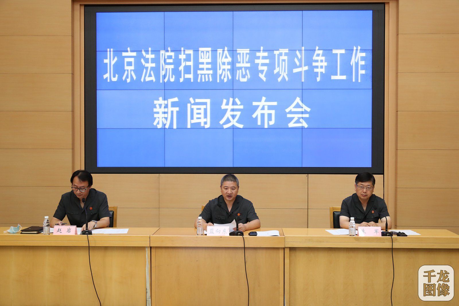 法院|重拳出击惩治黑恶!北京法院依法判处追缴罚没退赔财产6亿余元