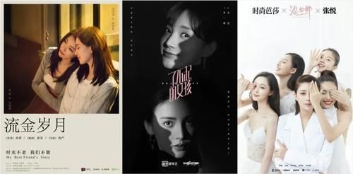  群像|二十不惑，三十而已，属于女性群像的高歌！