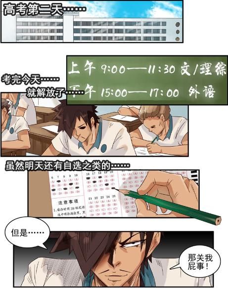 作弊|古德和苏拉高考配合作弊，被老师发现后却没受到处罚