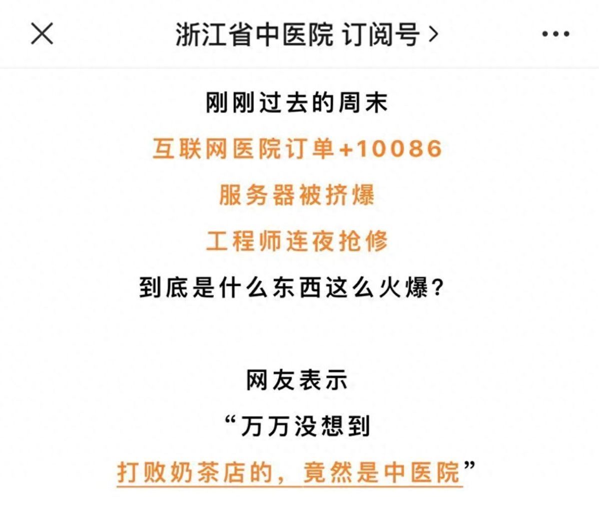 去中医馆喝酸梅汤(去中医馆喝酸梅汤？医保卡也带上！解锁长沙打工人的新款养生单品)
