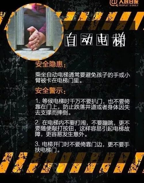  警惕|警惕这个东西！小区、广场、公园常见，已造成多名孩子伤亡
