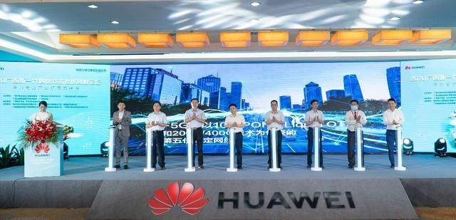  高峰论坛|F5G加速新基建2020广西新一代信息技术发展高峰论坛举办