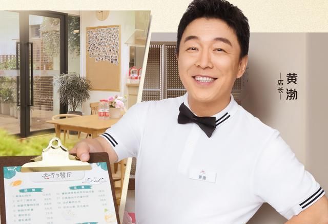  节目中|《忘不了餐厅2》官宣，定档时间爱了，看到小敏爷爷快乐回来啦