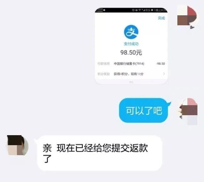 虚假或者引人误解|你才是他要刷的“单”