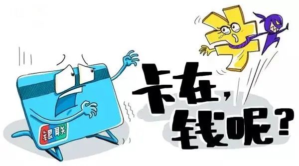 异常消费|银行卡2年被盗刷182次，女子竟浑然不知，一查竟是熟人干的