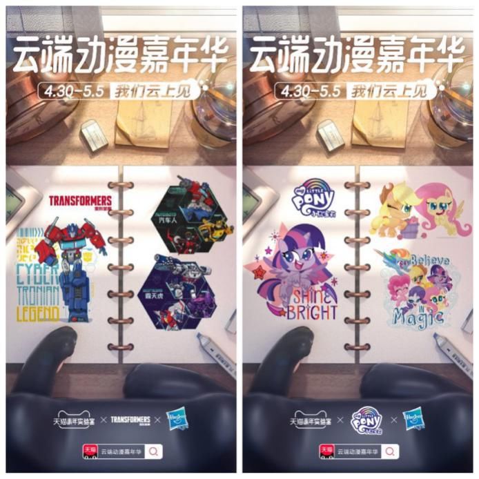 消费|孩之宝探寻全方位授权之路 全渠道、全场景解锁消费新体验