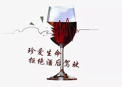 红酒|七夕约会,红酒香槟可以有,喝酒驾车不能有!