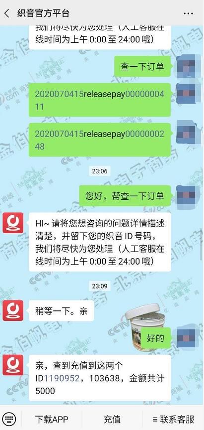 受害者|高度警惕！200多人被“刷”走上百万！不少都买了“织音币”，这到底咋回事？织音币怎么被提现，又是被谁提了现？