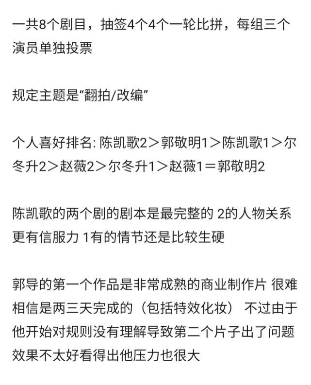  王楚然|《演员请就位》郭敬明是不是对王楚然有意见？他个人偏好感太强了