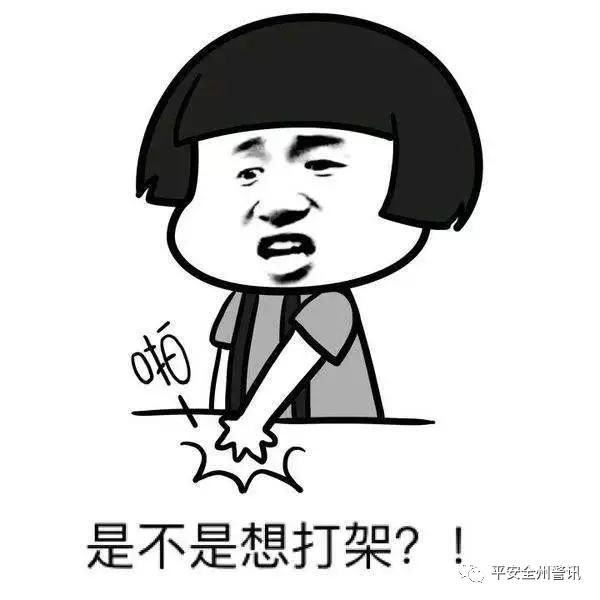 男子|一个眼神引发的血案！全州男子在夜宵摊被砍……