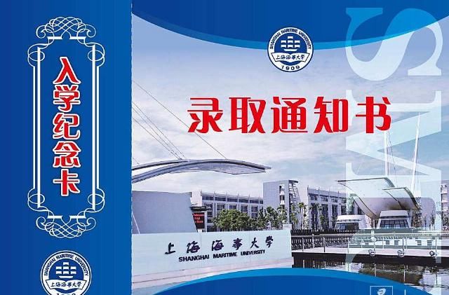  极具|沪上各高校录取通知书抢先看 每个都极具特色 创意十足