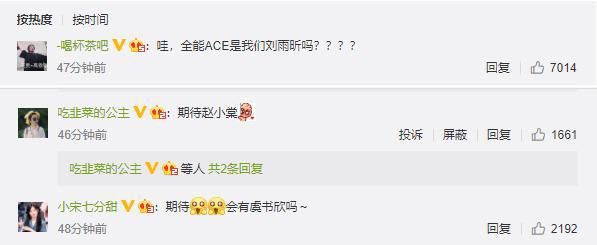 疑似|OPPO发布神秘海报,疑似合作青你2人气成员,评论区已炸锅