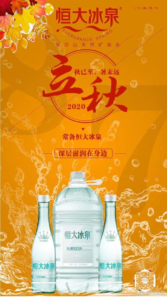  方们|立秋了！品牌方们又用海报来秀技了！