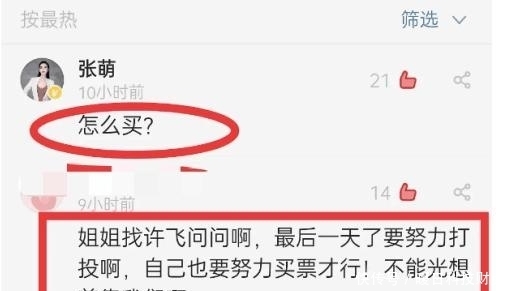 复活|沈梦辰吴昕获得复活赛名额,得知这个比赛规则后,你还会期待吗