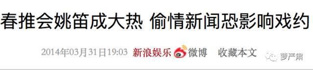 引发|男明星出轨待遇大赏：一场《浪姐》引发的抵制