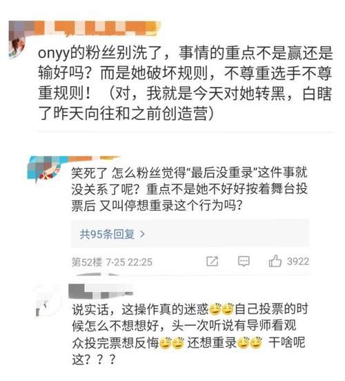 得欧阳娜娜|欧阳娜娜投错票,导致优秀队伍淘汰,要求重录改票