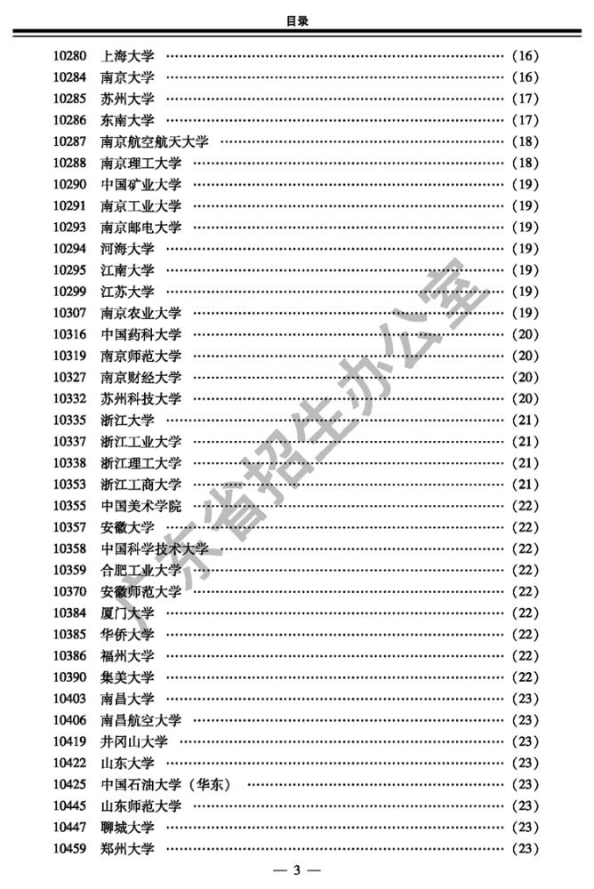  水平运动队|2020年考生注意！这几个省招生计划有变！