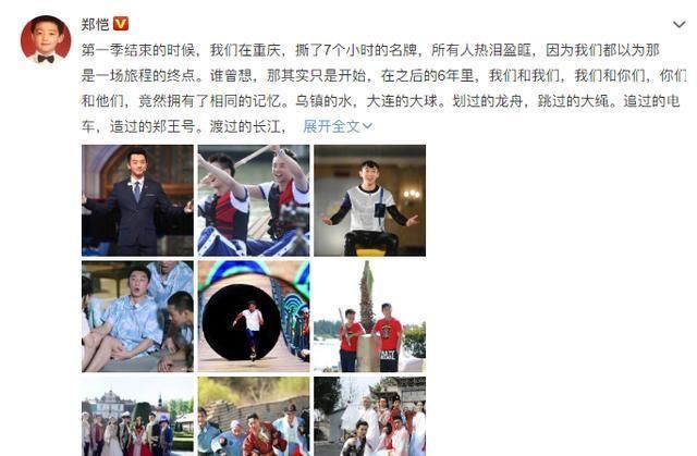 郑恺|郑恺成为奔跑吧最大赢家,郑恺发长文回忆跑男100期,其中有血有泪有故事