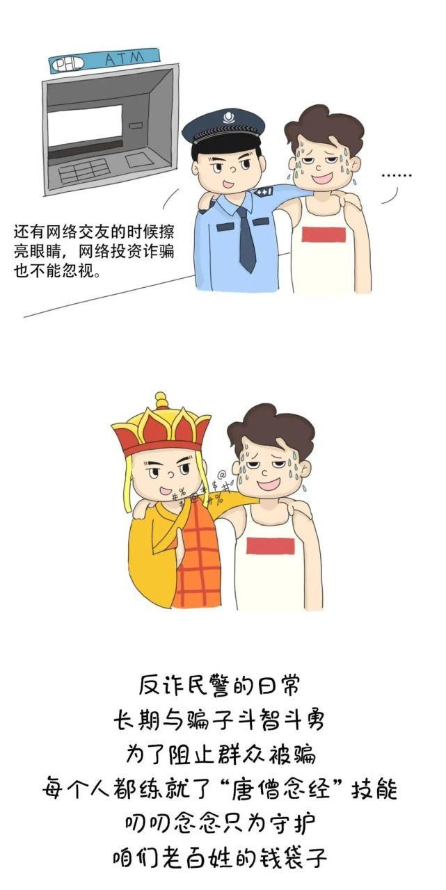 xx公安局|真警察、假警察，傻傻分不清楚？