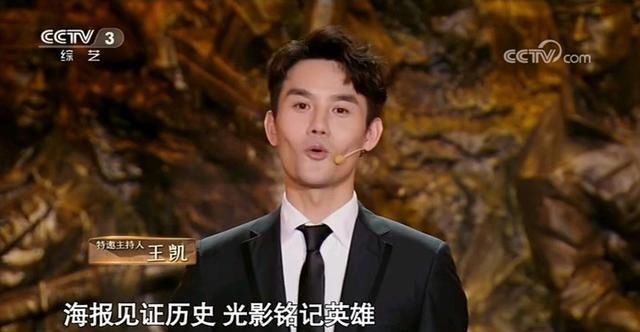  声音|演员王凯主持首秀多次热泪盈眶表现不俗，磁性的声音非常有感染力