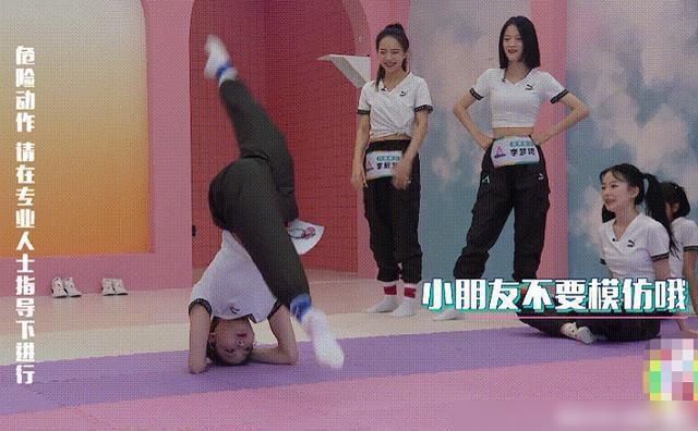  升级|《创3》“杂技表演”升级，敖心仪旋转倒立一字马，队友直言告辞