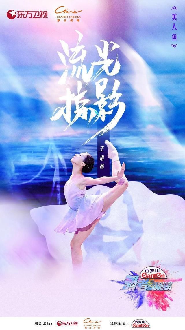  标题|「标题舞蹈」创始节目《舞者》的热望