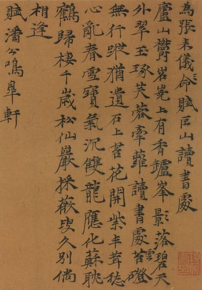  选辑|高清｜台北故宫藏宋元墨迹选辑