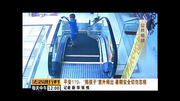  塑料圈|平安119：＂熊孩子“意外频出”，暑期安全切勿忽视