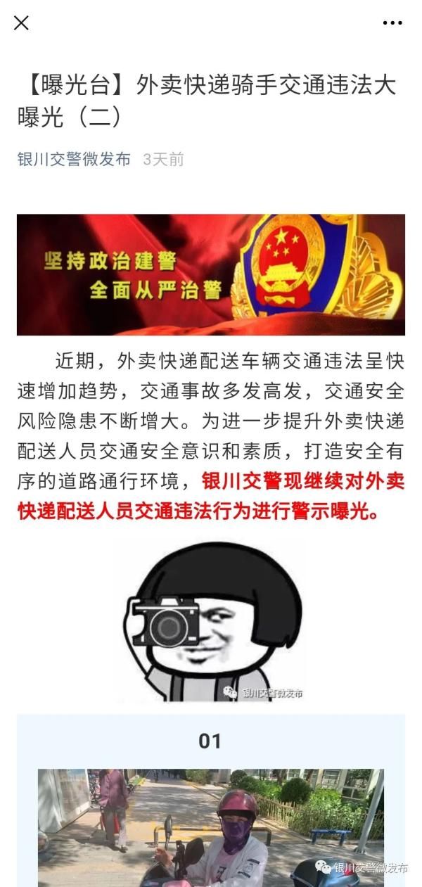 文明交通|银川交警持续强化整治非机动车、行人交通违法行为