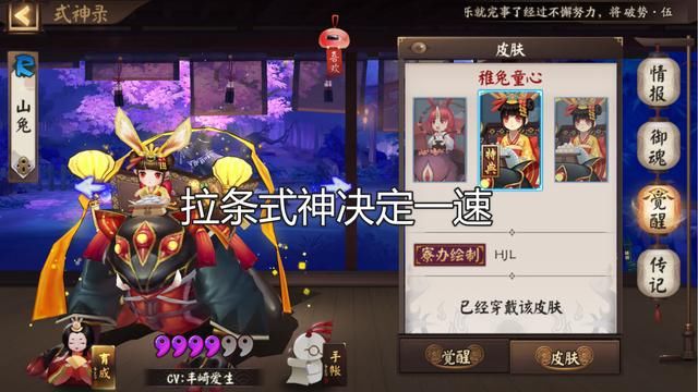 混乱|阴阳师：当进度条混乱导致斗技失利，没有一个式神可以心安理得
