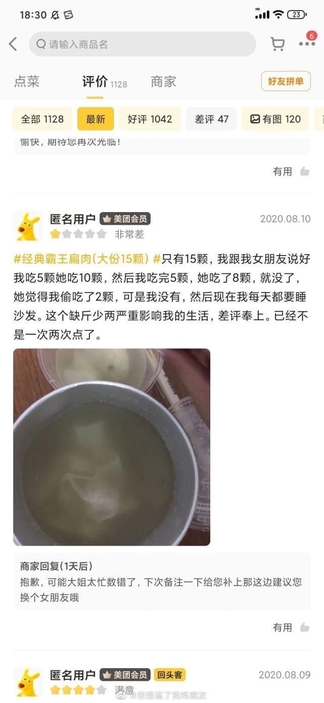 打鸣|“买东西时一定要看评价！”哈哈哈哈哈我笑到打鸣！