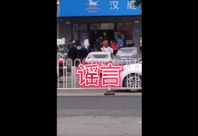 搞错|临沂出现疑似新冠肺炎感染者？是造谣者经过定点核酸检测点搞错了