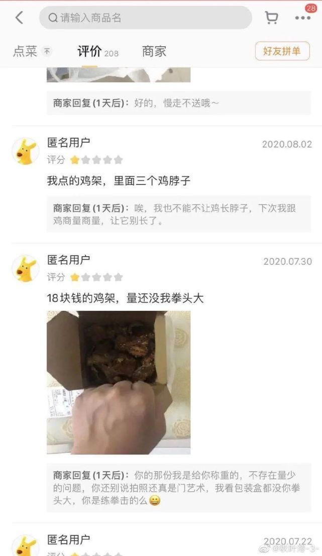 打鸣|“买东西时一定要看评价！”哈哈哈哈哈我笑到打鸣！