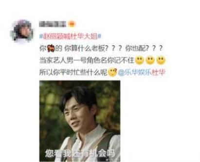  赵丽颖|《快本》最尴尬嘉宾，一天喜提三个热搜，凭的是什么？