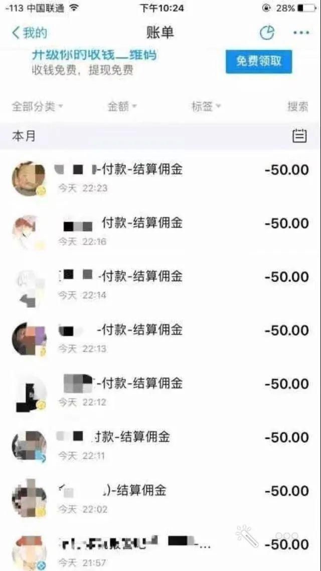 虚假或者引人误解|你才是他要刷的“单”