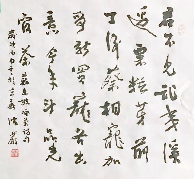 咏鸡诗之|沈岩书法小品欣赏（30幅）