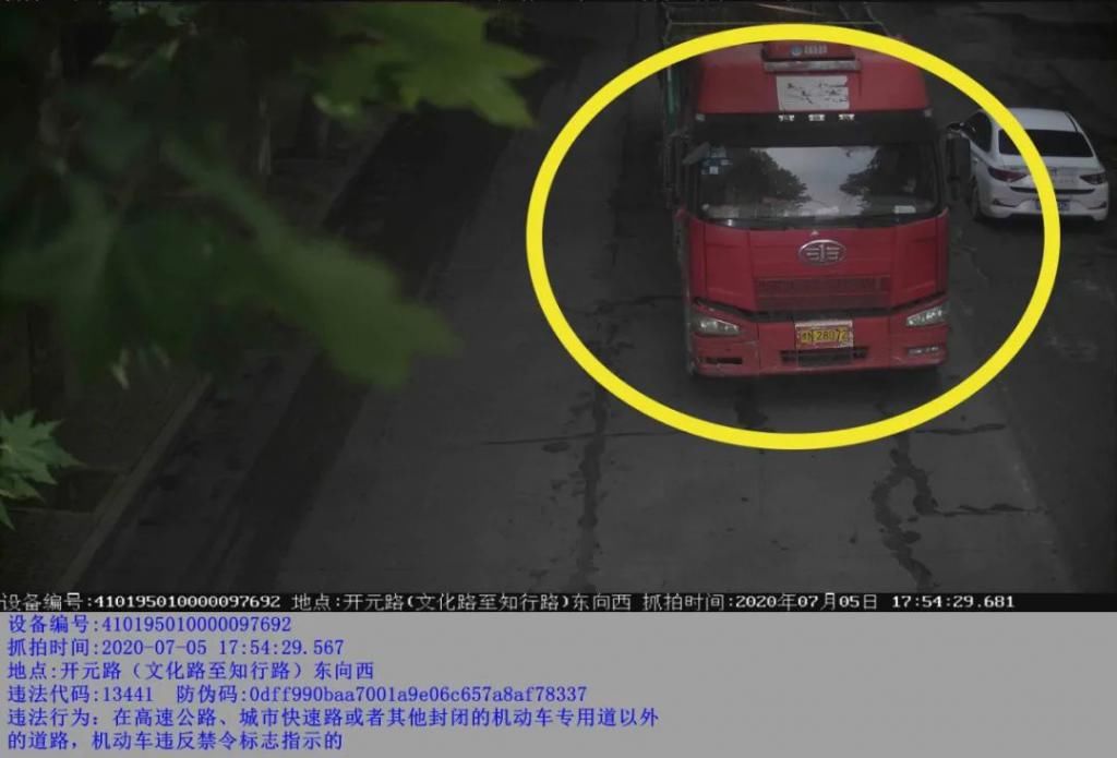 曝光|曝光台 | 河南交警曝光交通违法典型案例(7月20日）