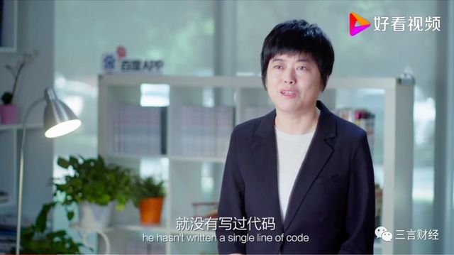 创业|李彦宏在百度没写过代码，想做植物园，百度纪录片还讲了啥故事？