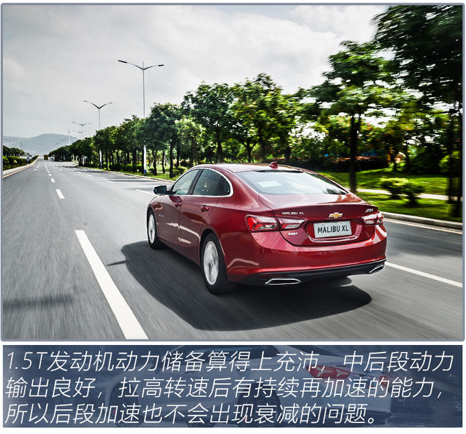 级车|四缸回归/9AT加持,15万预算买B级车就选它,试驾迈锐宝XL 535T