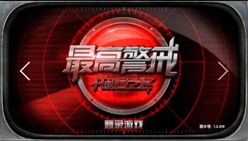部队|【攻略】《最高警戒》心得之前期部队的发展史