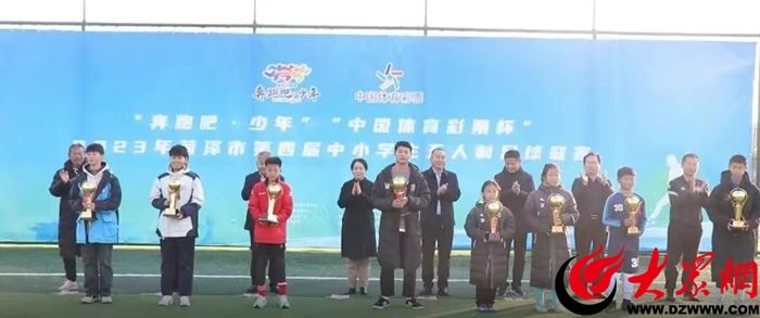 396场足球赛 曹县少年夺得两项冠军