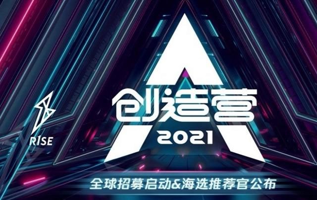 男女|《创4》男女混合选秀?官博亲自回应辟谣,网友却质疑是炒作