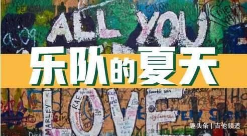  夏天|乐队的夏天之五条人：你所谓的诗意，让我觉得有点恶心