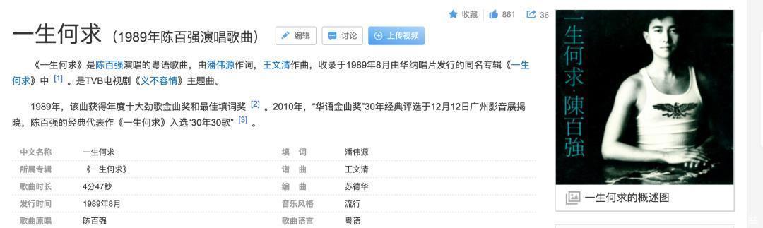 华语乐坛|《我们的歌》第二季,李健成功追星谭咏麟