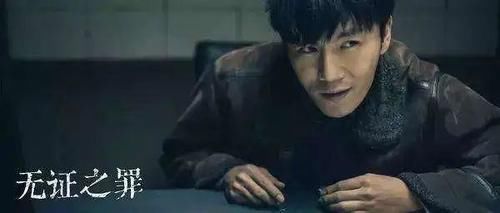  夫妻共同财|《无证之罪》：凶手已知却无法伏诛？这些法律点为你解密