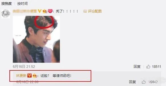  周深林|周深林更新，谁是怼粉丝第一名